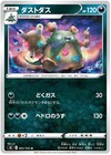 Garbodor