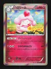 Slurpuff