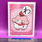 Slurpuff