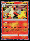 Blaziken