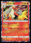 Blaziken
