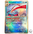 Milotic