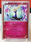 Xerneas
