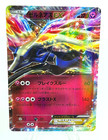 Xerneas