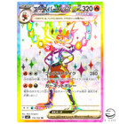 Cinderace ex