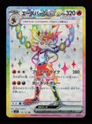 Cinderace ex