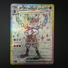 Cinderace ex