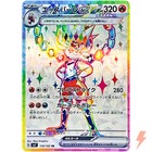 Cinderace ex