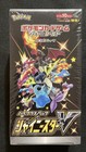 Booster Box