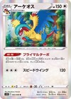 Archeops