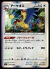 Archeops