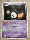 Unown T