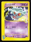 Morty's Misdreavus