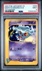 Morty's Misdreavus