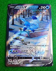 Glaceon V
