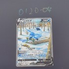 Glaceon V