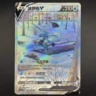 Glaceon V