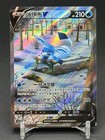 Glaceon V