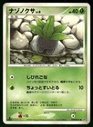 Oddish