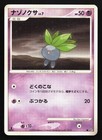 Oddish