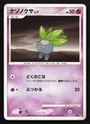 Oddish