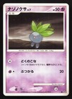 Oddish
