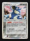 Nidoqueen