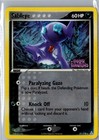 Sableye