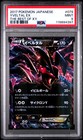 Yveltal EX