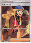 Worker