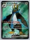 Empoleon Ex