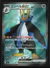 Empoleon Ex