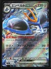 Empoleon Ex