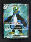 Empoleon Ex