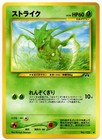 Scyther