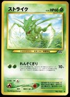Scyther