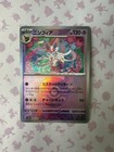 Sylveon