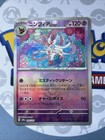 Sylveon