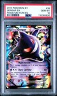 Gengar EX