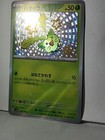 Hoppip