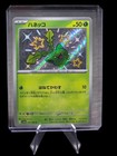 Hoppip