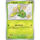 Hoppip