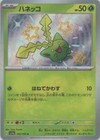 Hoppip