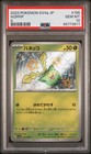 Hoppip