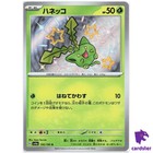Hoppip