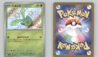 Hoppip