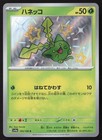 Hoppip