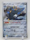 Empoleon