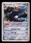 Empoleon
