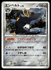 Empoleon
